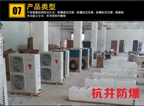 喷漆房防爆空调机案例图