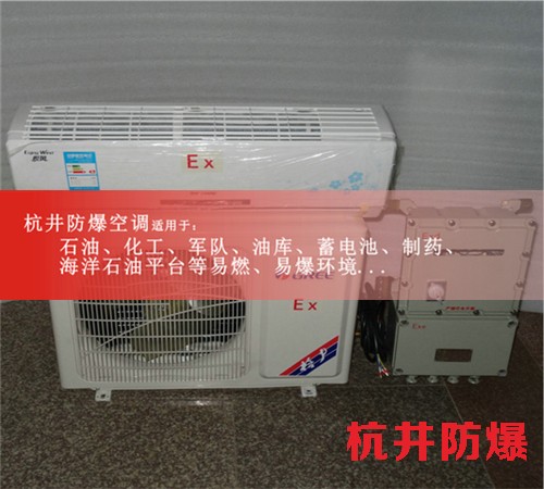 喷漆房防爆空调机案例图