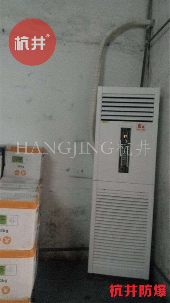 防爆空调：仓库药厂用空调
