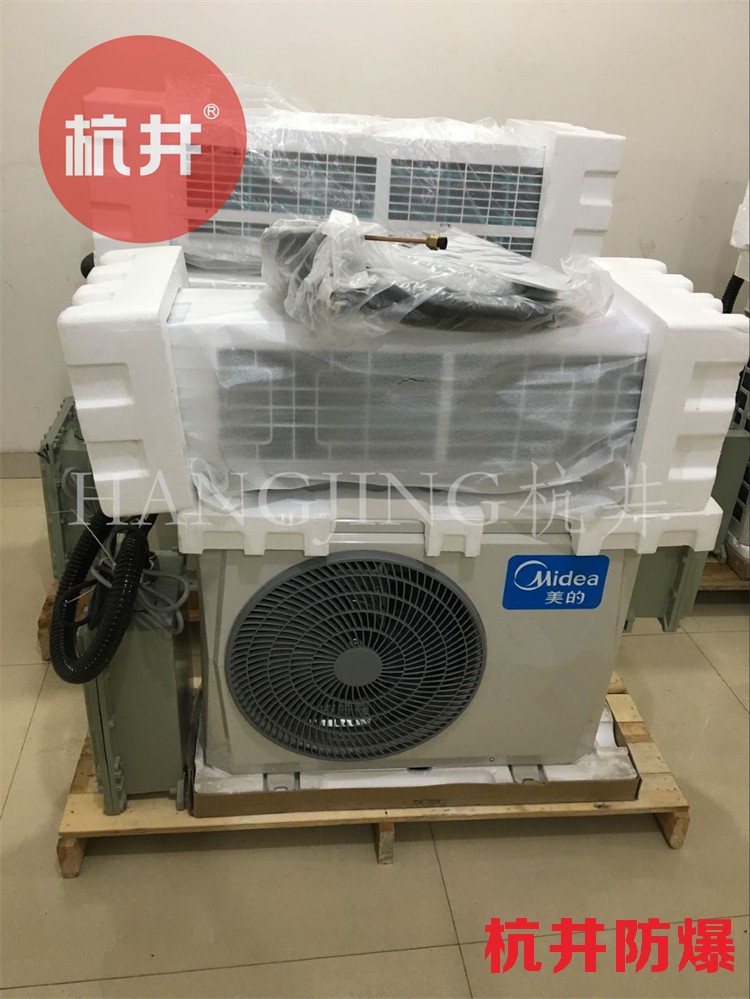酒精仓库防爆空调厂家