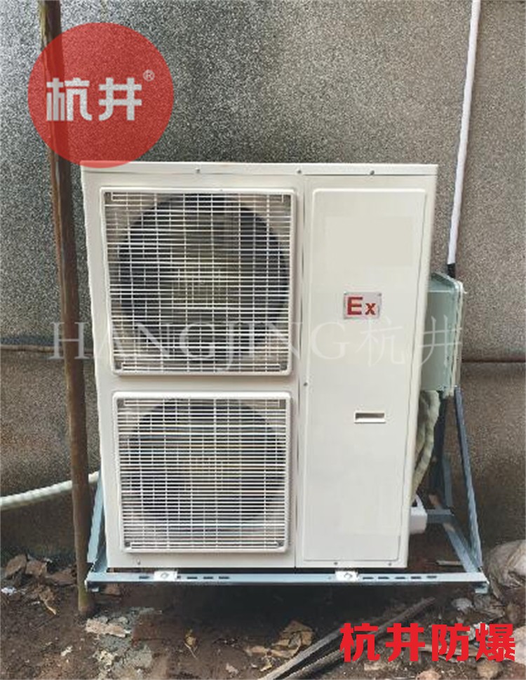 柜式杭井BHKT防爆空调