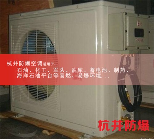 卷烟厂防爆空调机案例图