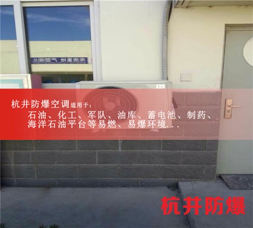 锅炉房防爆空调机案例图