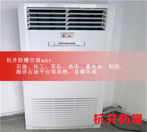 8p一氧化碳仓库防爆风机盘管图片