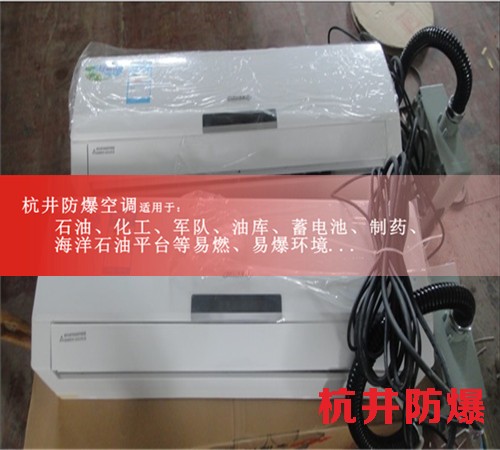 船舶防爆空调机案例图