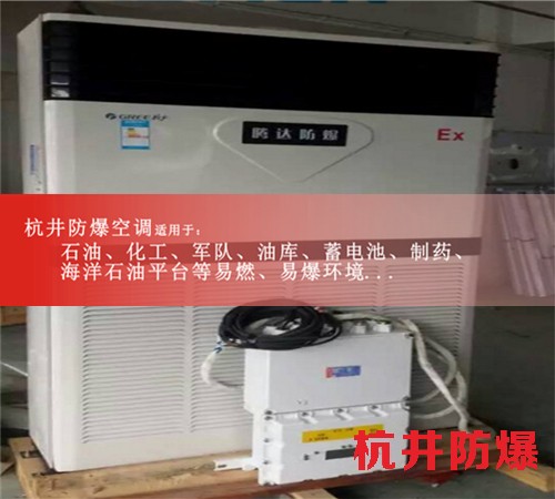 金属制品厂防爆空调机案例图