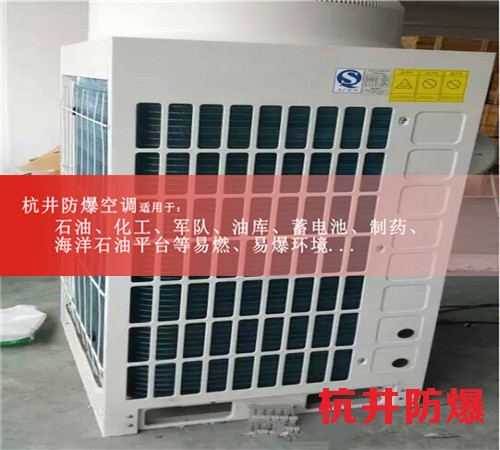 金属制品厂防爆空调机案例图