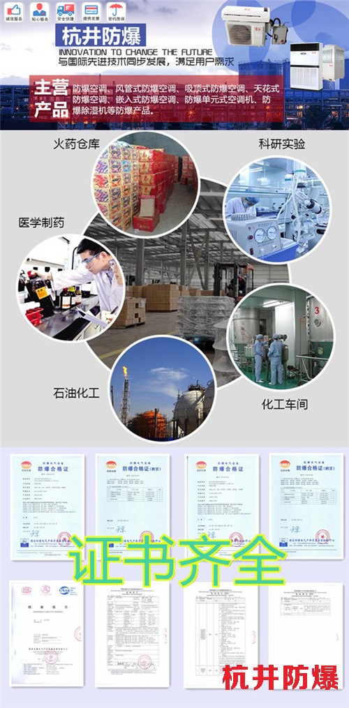 防爆电站防爆空调机banner图