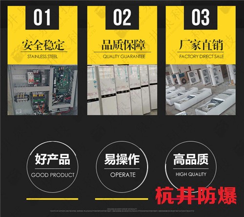 防爆冷库防爆空调机案例图