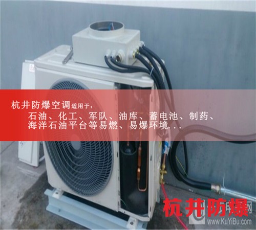 防爆冷库防爆空调机案例图