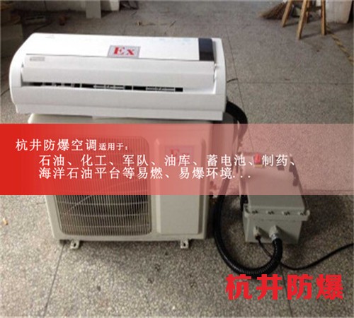 防爆冷库防爆空调机案例图