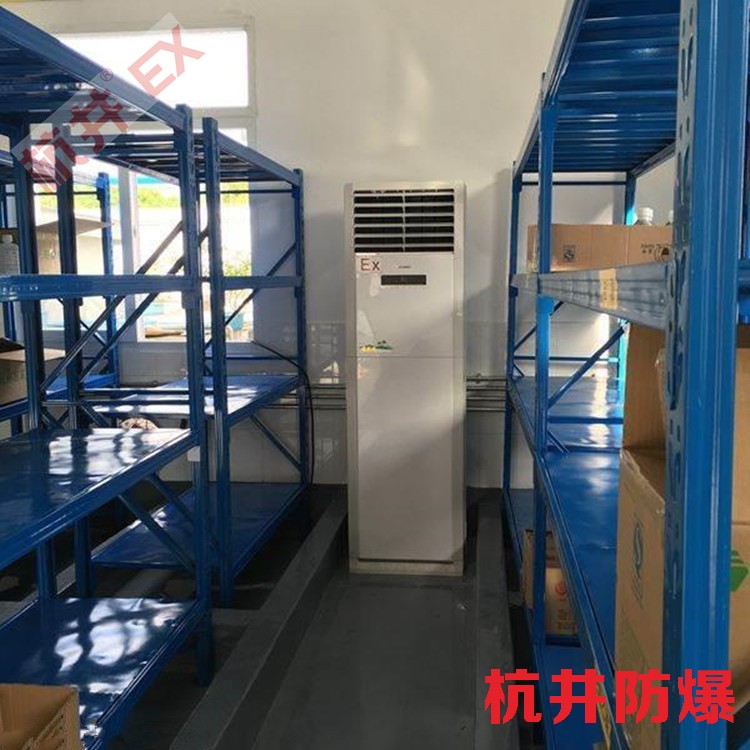 防爆冰柜卧式冷冻箱高校实验室化学试剂超低湿工业防爆型冰箱