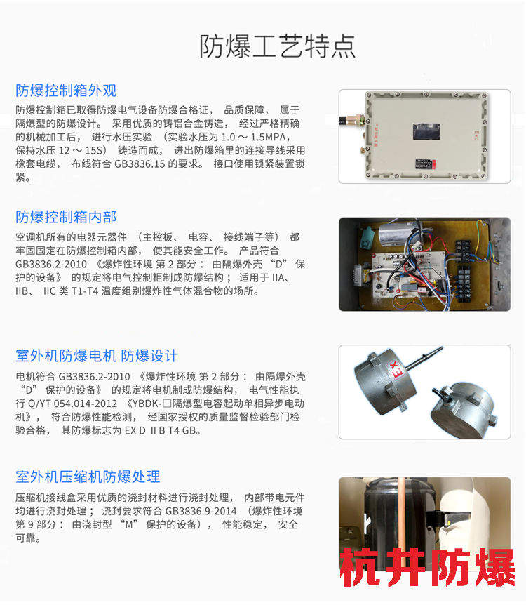 淮北防爆空调生产厂家-防爆等级IIB