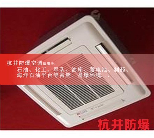 1.5p甲类仓库工业防爆空调案例图