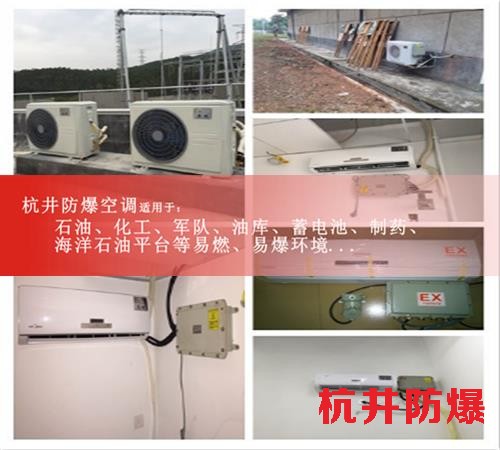 1.5p甲类仓库工业防爆空调案例图
