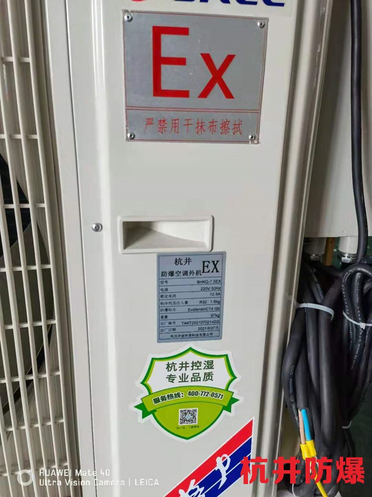 航天仓库用空调-防爆空调