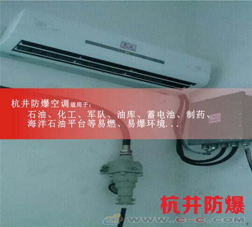 油墨厂防爆空调机案例图