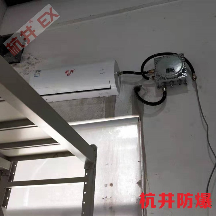 防爆空调安装规范