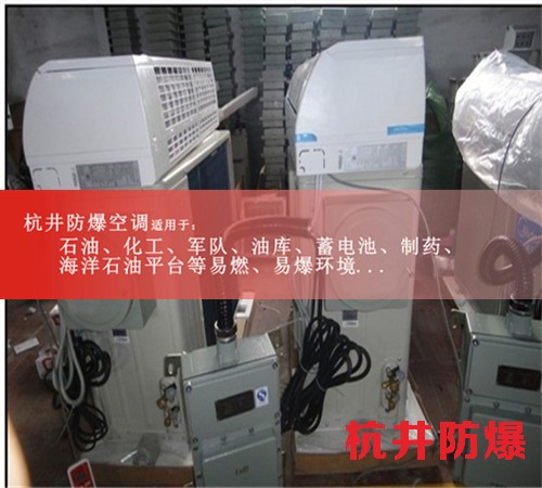 10p粮仓单冷防爆空调现场安装图