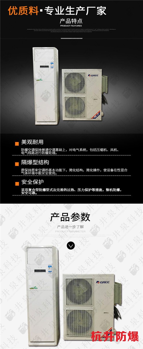 焦化厂防爆空调机案例图