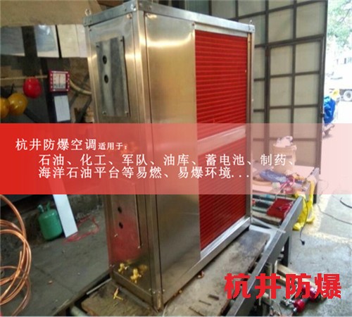 焦化厂防爆空调机案例图
