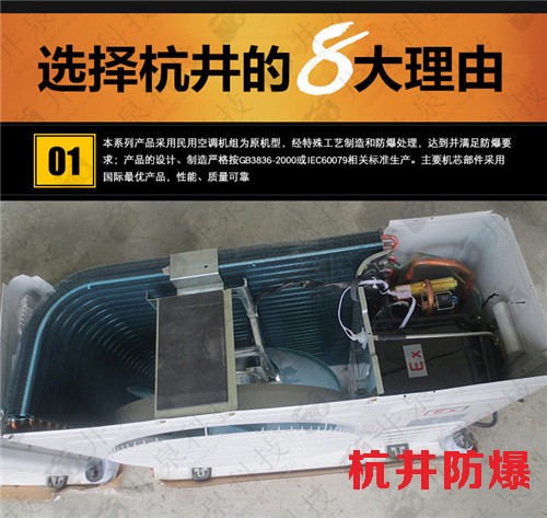 金属制品厂防爆空调机案例图