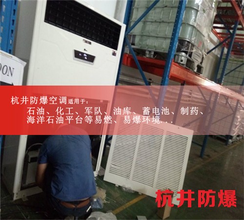 石化厂防爆空调机案例图
