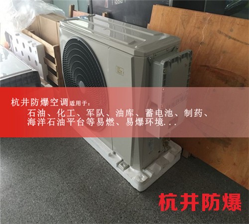 石化厂防爆空调机案例图