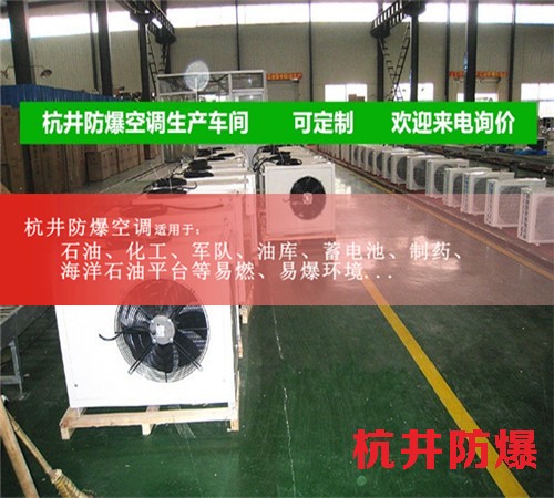 造纸厂防爆空调机案例图