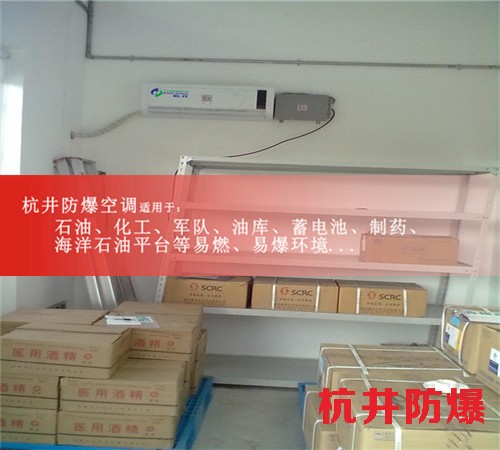 航空航天高效防爆空调案例图