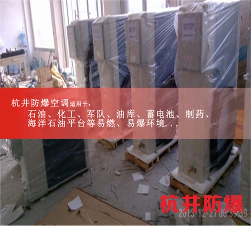 航空航天高效防爆空调案例图