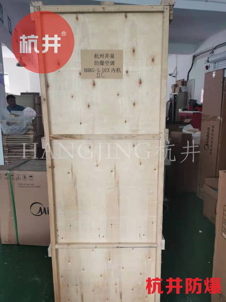 如何正确使用防爆空调