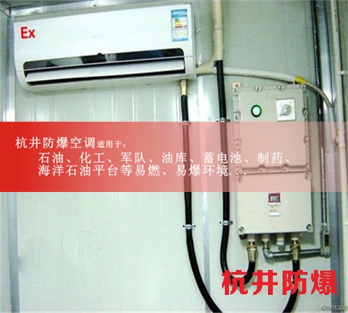 科研实验室防爆空调机案例图