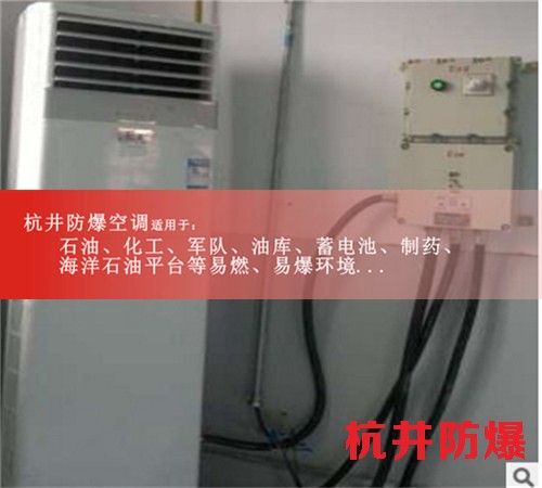 5p医药仓库环保防爆空调现场安装图