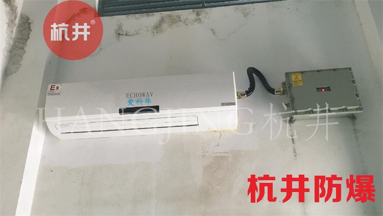 1.5p防爆冷库特种防爆型空调规格-多多28