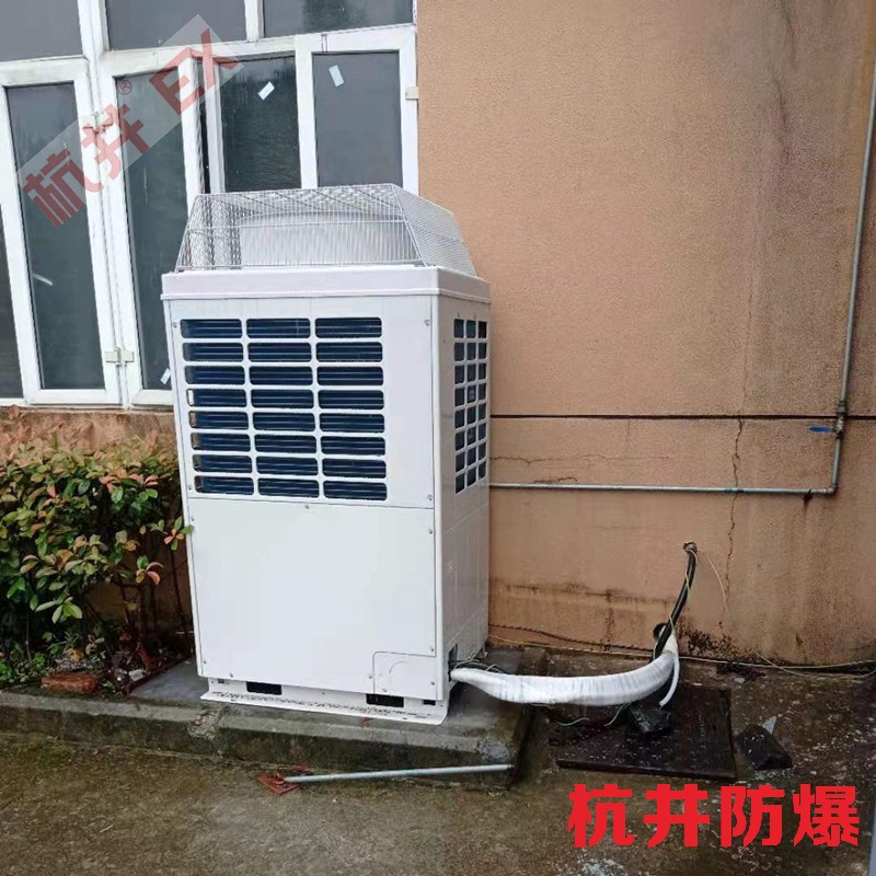 化工防爆空调厂家