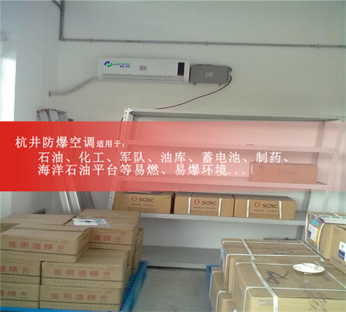 1.5P防爆空调多少钱1.5匹格力防爆空调价格图片