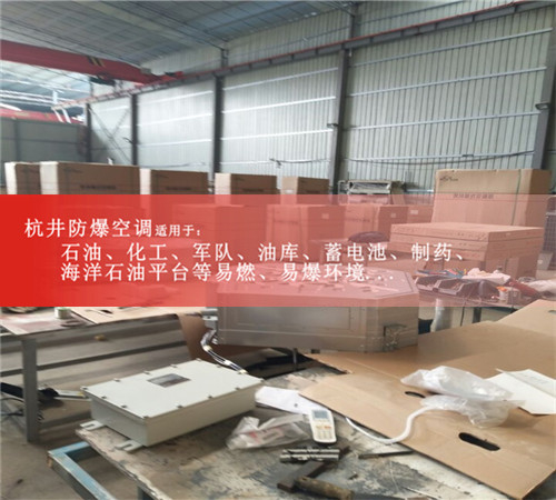 5P格力防爆工程机，5匹防爆空调工程防爆空调5匹案例图