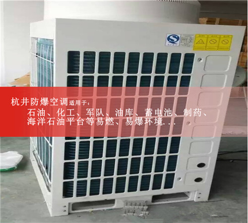 5P格力防爆工程机，5匹防爆空调工程防爆空调5匹现场安装图