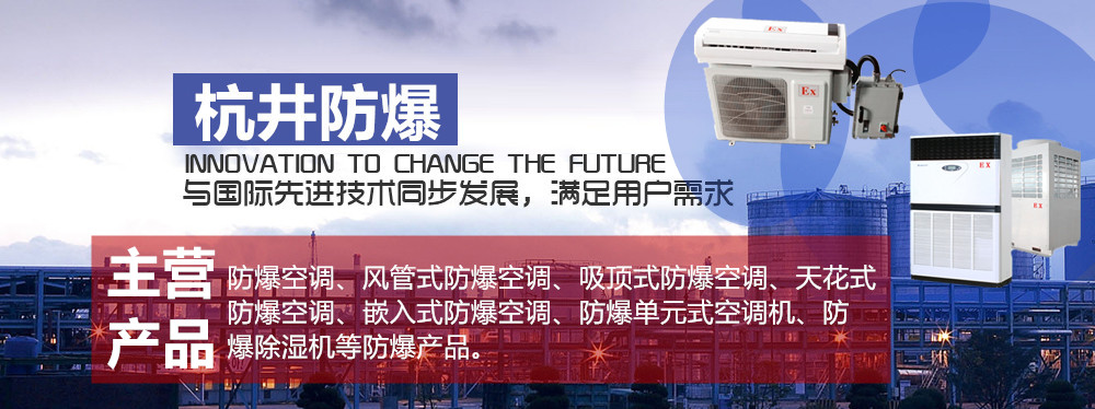 隔爆型电气设备的防爆原理