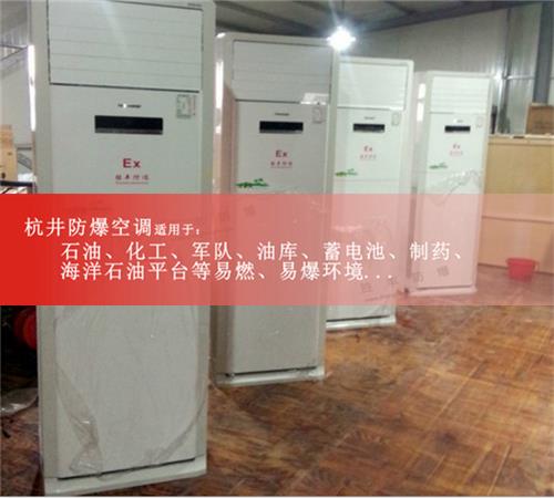 原油储备库防爆空调图片