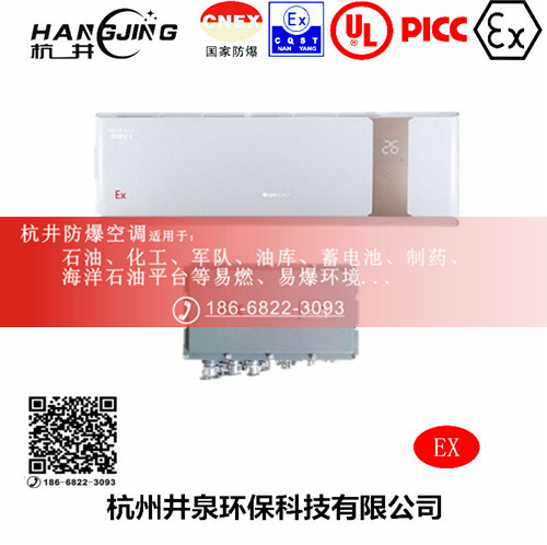 **库房防爆空调机主图