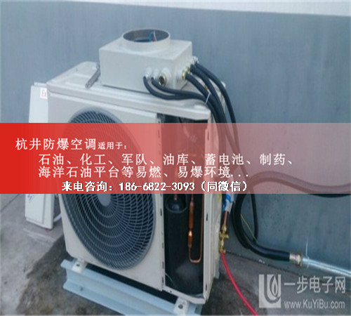 1区、2区危险场所防爆空调机案例图