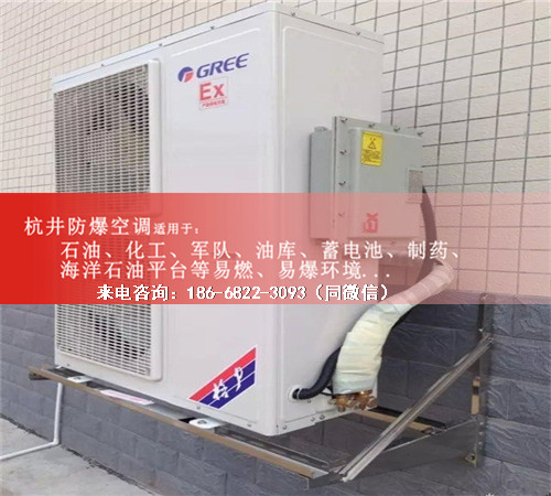 **防爆空调机案例图