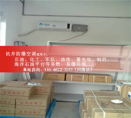 甲类仓库防爆空调机案例图