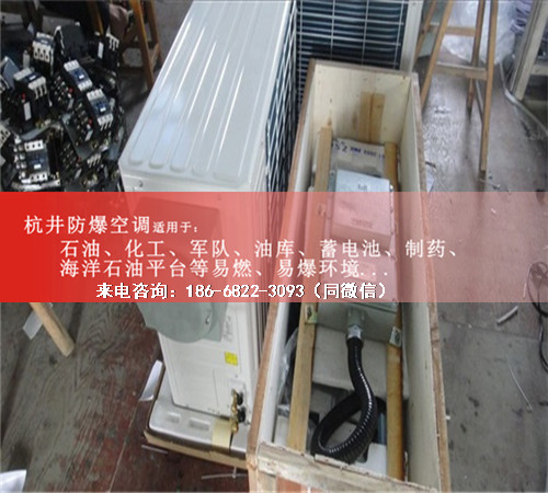 石油仓库防爆空调机案例图