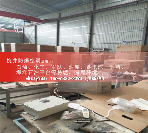 石油仓库防爆空调机案例图