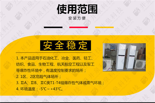 风电场防爆空调机案例图