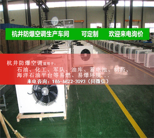 化工车间防爆空调机案例图
