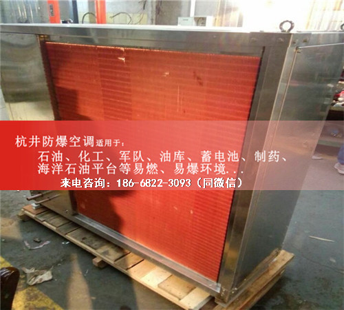 化学品仓库防爆空调机案例图